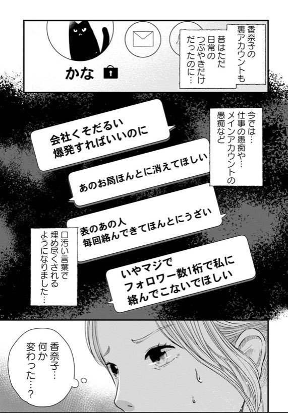 宮部サチ 連載中 Miyabe S さんの漫画 116作目 ツイコミ 仮 宮部サチ 連載中 Miyabe S さんの漫画 116作目 ツイコミ 仮