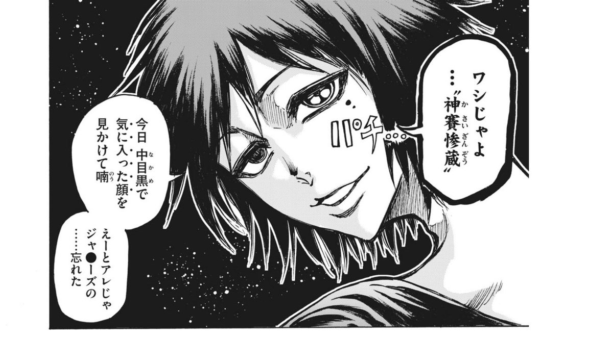 忍者と極道 キャラクター紹介ツイートまとめ Togetter