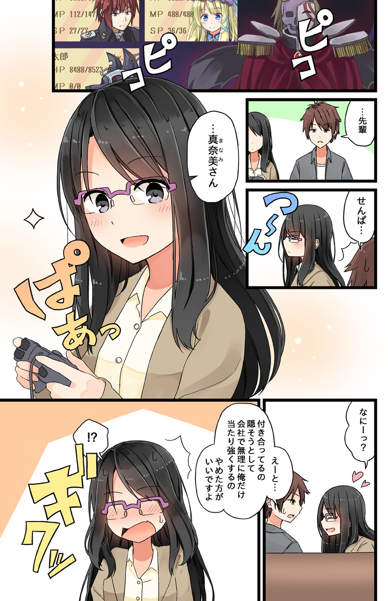 にいち メロンブックスにて新刊委託中 厳しい女上司さんが家ではポンコツかわいい話 T Co Xwfeaejfib Twitter