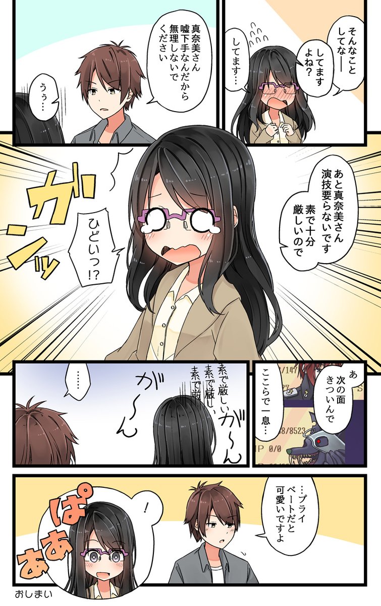 『厳しい女上司さんが家ではポンコツかわいい話』 