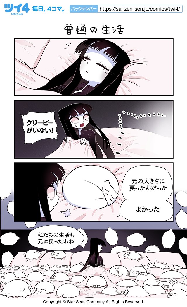 【普通の生活】コットン バレント『CreepyCat 猫と私の奇妙な生活』 https://t.co/RwvroHQ5ve #ツイ4 