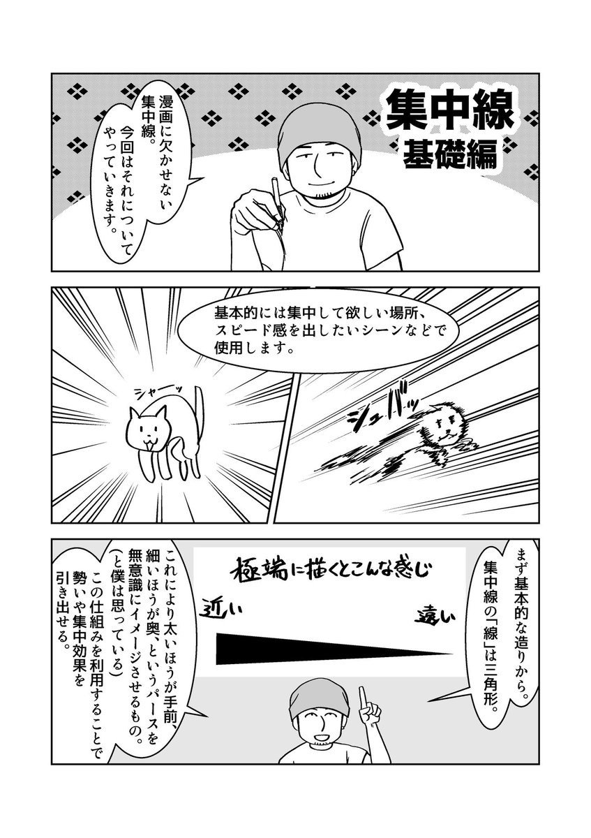 まいきー マンガメンター 漫画ハウツー ドアでわかる ほぼ同じ工数でさらに印象が変わる描き方 T Co 7faj7x1oyn Twitter