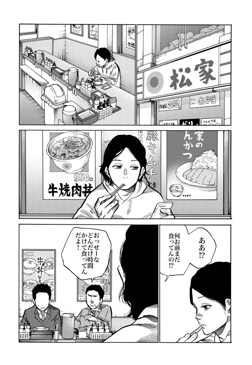 こういうのもありました、暇つぶしにどうぞ。

読み切り作品「どうなんだろうね」 