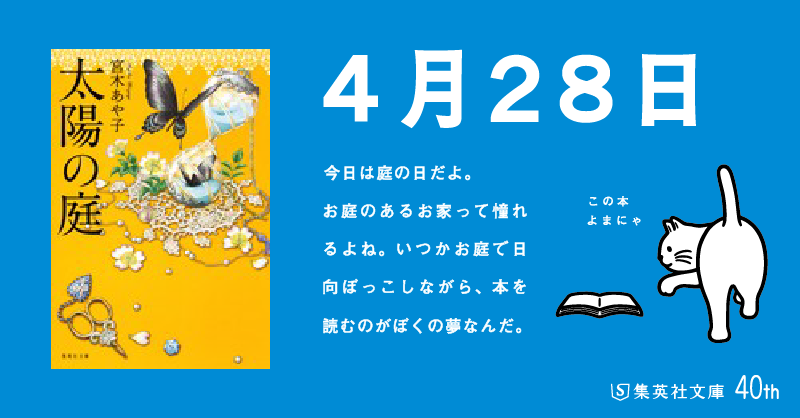宮木あや子 宮木あや子