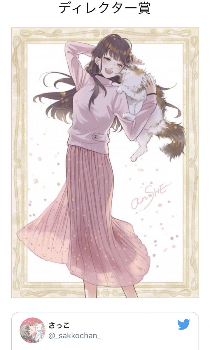 _sakkochan_'s tweet photo. anSHE様のイラストコンテストにてディレクター賞をいただきました🐈✨
お洋服の魅力が伝わるようこだわったので嬉しいです😊
このような機会を頂きありがとうございました!🙇🏻♀️
#anSHEイラストコンテスト #anshecat #anSHE
#イラストコンテスト https://t.co/Ea4GJ6u8xR