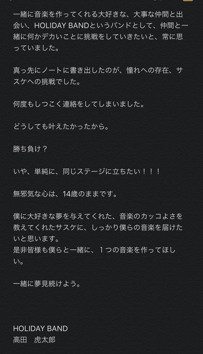 day_tora tweet picture