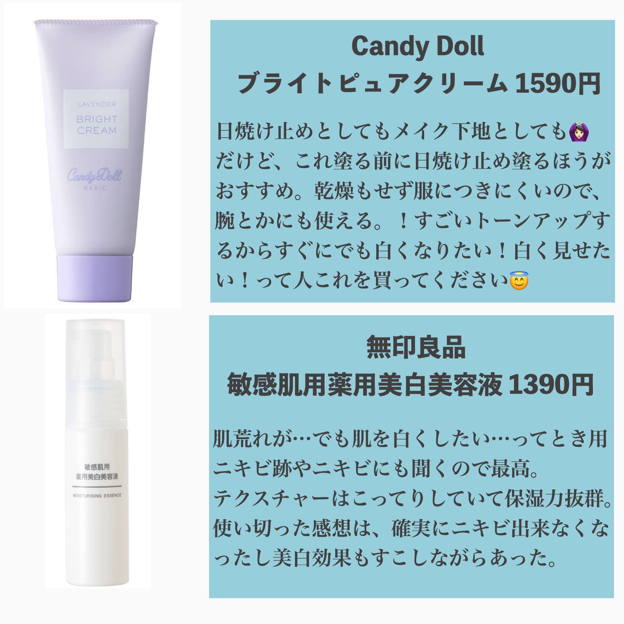 めるも 美白オタクのオススメ成功コスメ テニス部で日焼け止めも塗らず活動してたので 地黒ですか って言われるレベル めっっちゃショックで 必死で調べて実践して今は肌白すぎると言われるレベルまでたどり着けました 個人差はあると思い めるも 美白オタクのオススメ成功コスメ テニス部で日焼け止めも塗らず活動してたので 地黒ですか って言われるレベル めっっちゃショックで 必死で調べて実践して今は肌白すぎると言われるレベルまでたどり着けました 個人差はあると思い