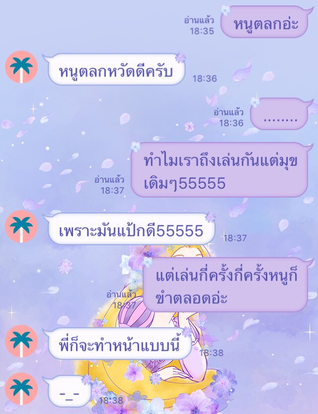 จะมาขิงพี่คนนั้น💫✨ tweet media