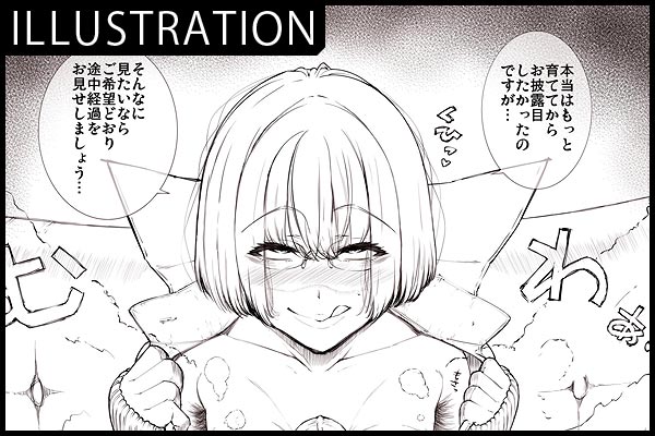 【陰キャオタク地味子が異世界召喚されたら 妄想レベル∞の最狂淫キャ魔王で 爆根爆乳爆毛超絶ド変態の夢が叶った件】支援サイトにて高解像度モ無版下描きネームを投稿しました。■Futatia ■PixivFanbox  