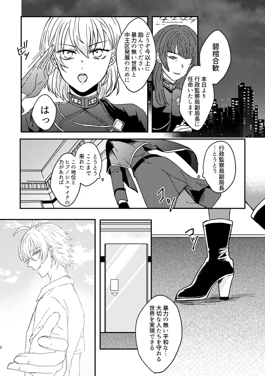 たまこ 俺の合歓の漫画を描いたんですけど暗いので読まなくていいやつです 死体表現があります 暗いです