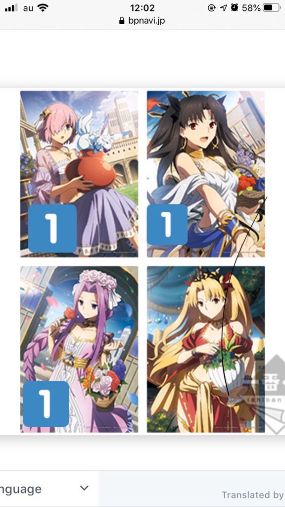 黒瀬 4年ぶりくらいにやっと服を着れたあったかいね On Twitter 譲渡 Fgo バビロニア 一番くじ Fate Grand Order 譲 C賞マシュ アナ イシュタル D賞 マーリン エルキドゥ E賞アナ 牛若丸 エルキドゥ マーリン 藤丸 ロマ二 求 E 賞エレシュキガルor