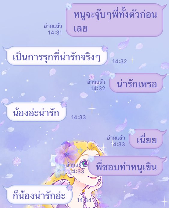 จะมาขิงพี่คนนั้น💫✨ tweet media