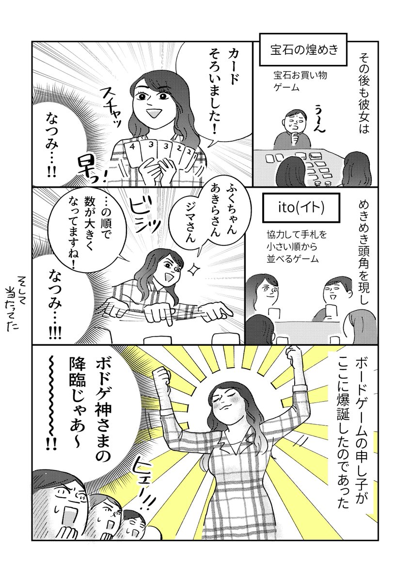 【ボードゲーム楽しかったよ漫画】(1/2)
大阪中津のボードゲームラボDDTさんにお邪魔したレポ漫画です。
めちゃ楽しくて6時間半があっという間だったんや… 