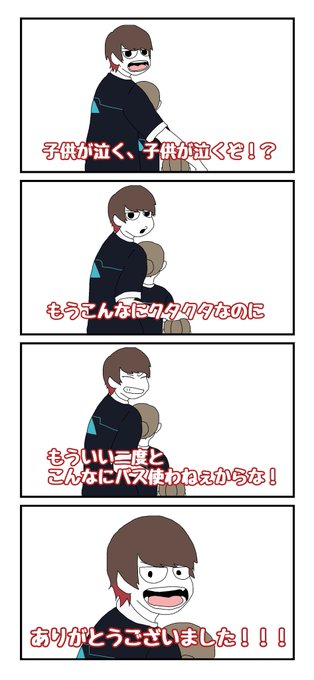 ちゃんとありがとうございますは言う 