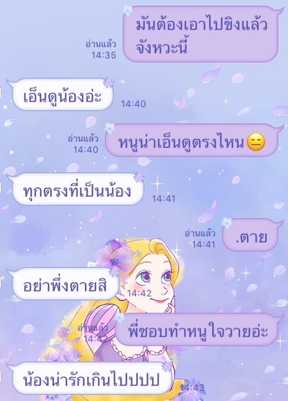 จะมาขิงพี่คนนั้น💫✨ tweet media