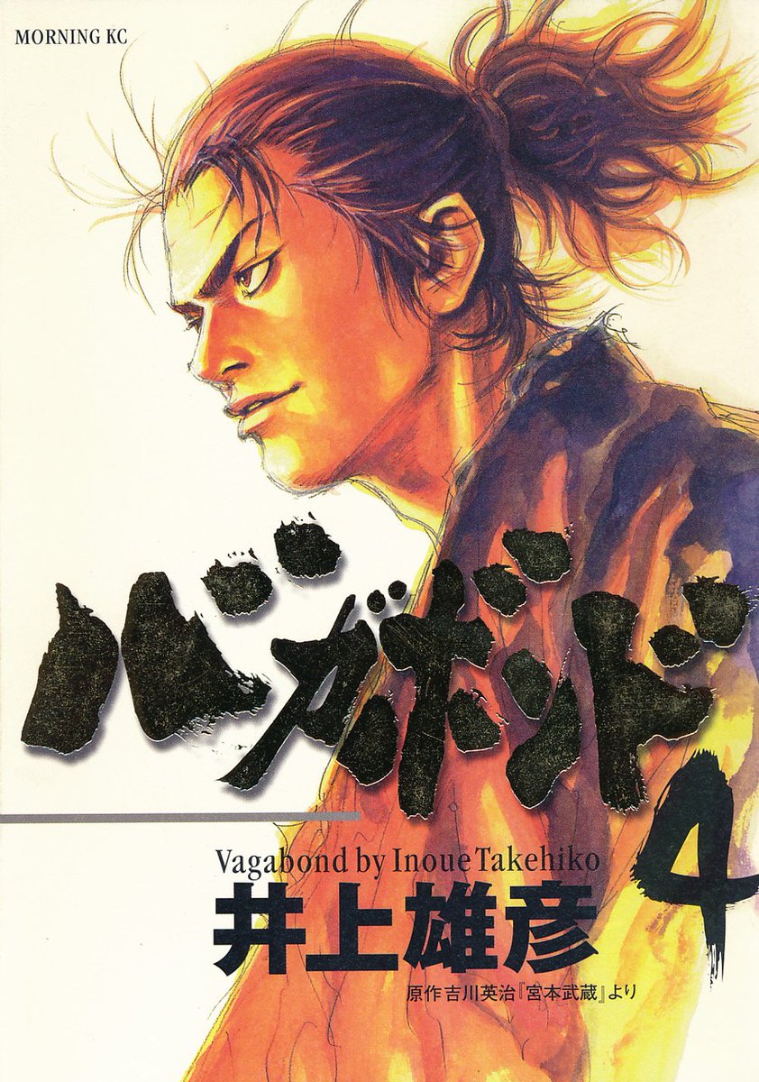 Vagabond (Historical, Tragedy)