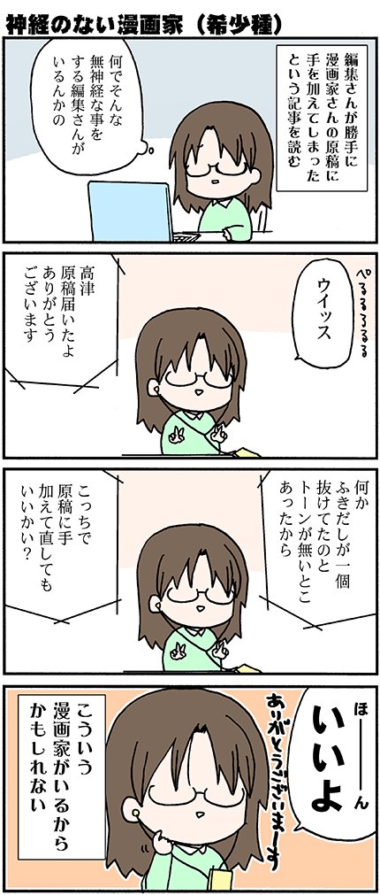 最高 高津漫画家 最高の画像漫画 最高 高津漫画家 最高の画像漫画