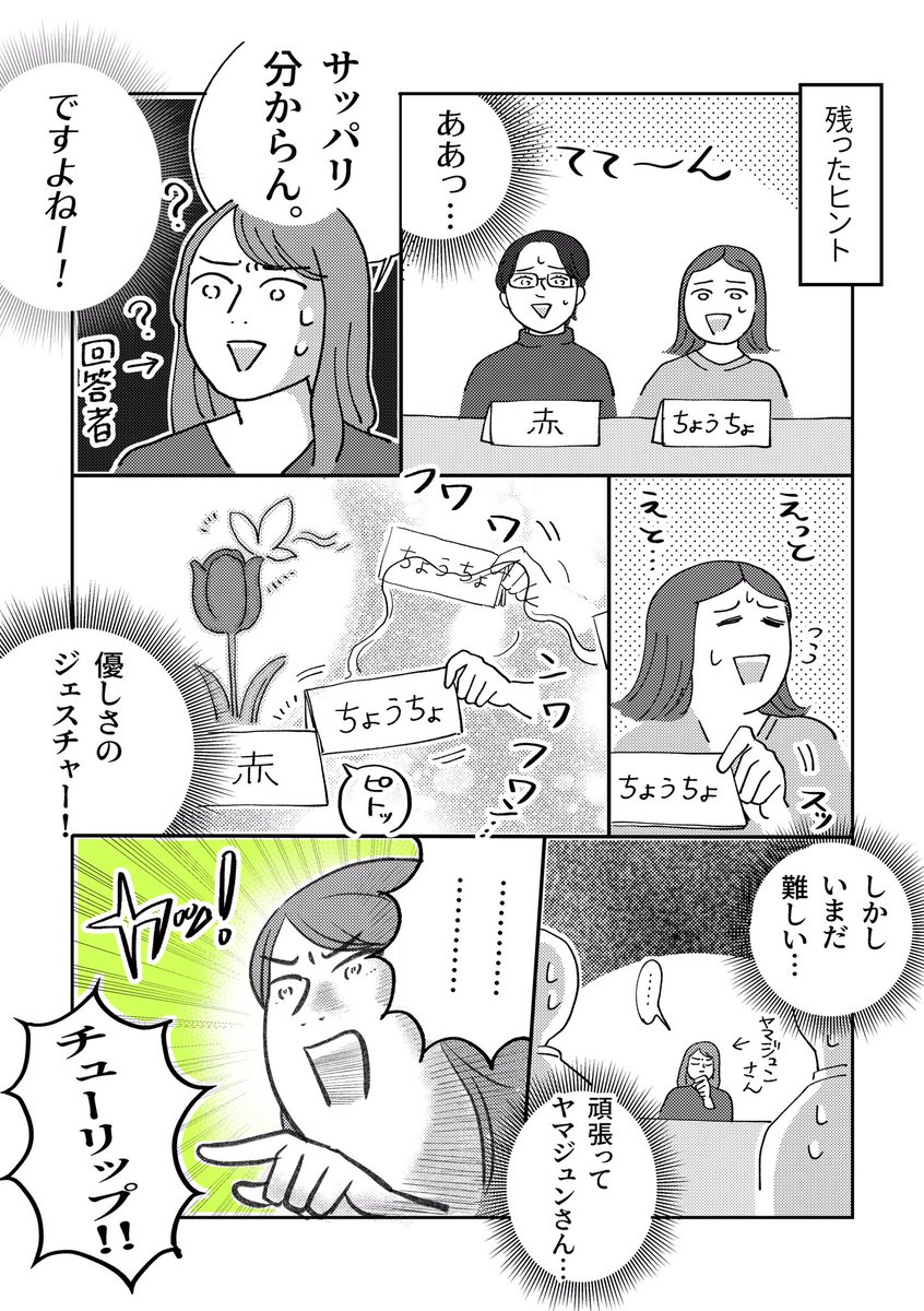 【ボードゲーム楽しかったよ漫画】(2/2)
お店のシステムとかはこちら→https://t.co/yG4I1OiCUW
とても居心地のよいお店でした。次行ったらボードゲームどれか買おう…(販売もしてる) 