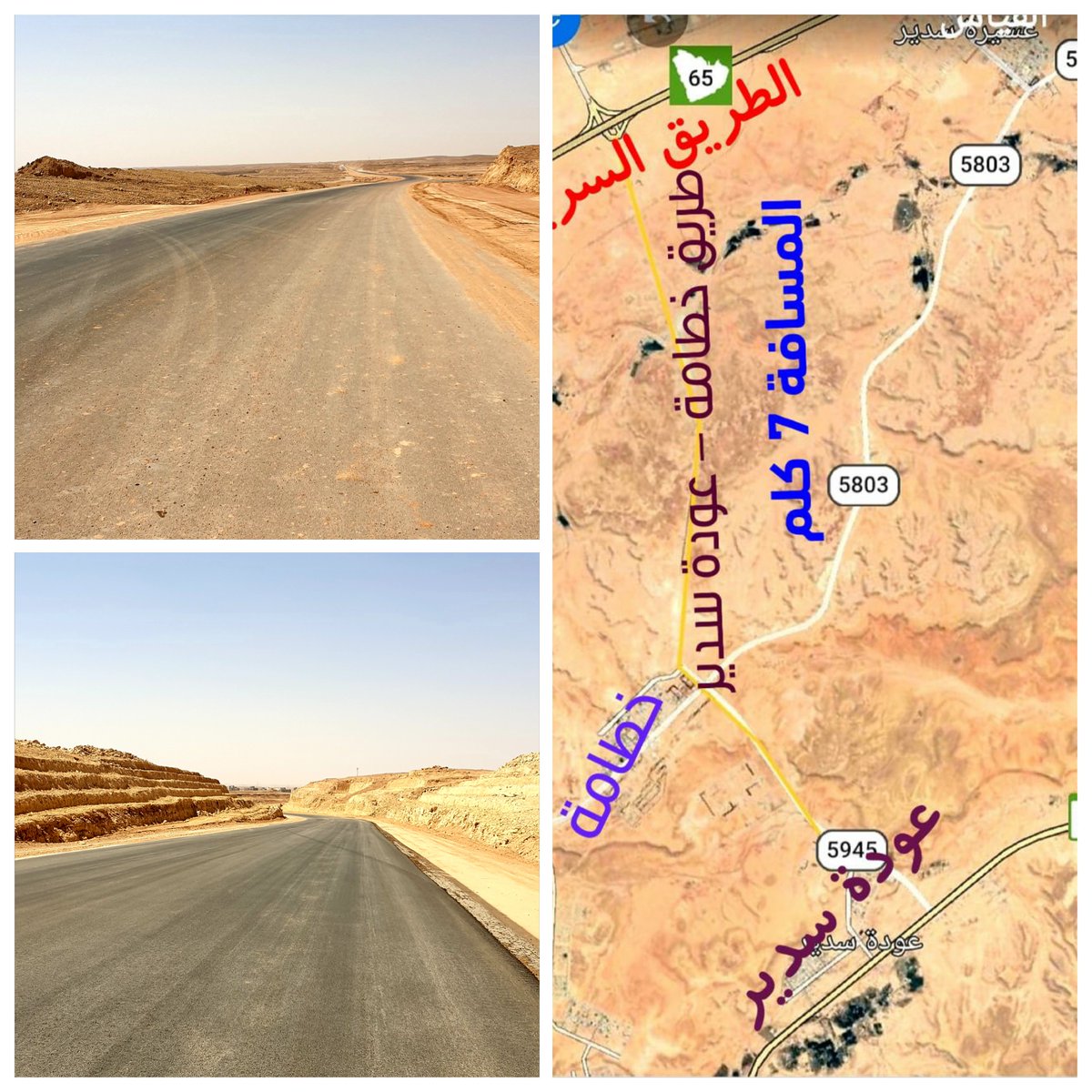 أخبار عودة سدير No Twitter قريبا افتتاح مخرج طريق الرياض سدير القصيم السريع مع مخرج مدينة سدير للصناعة والأعمال بمسافة 7كلم بدء من دوار الساعة بطريق الملك فيصل