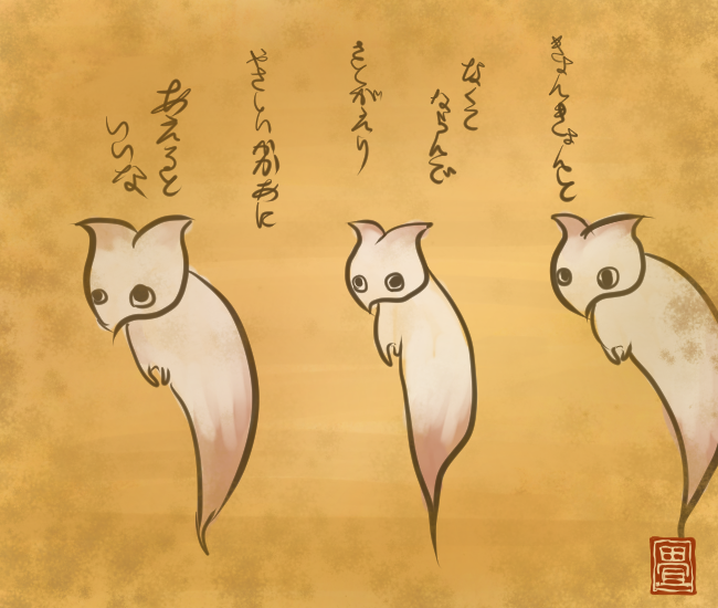 狐妖怪①
#畳百鬼夜行絵巻 
