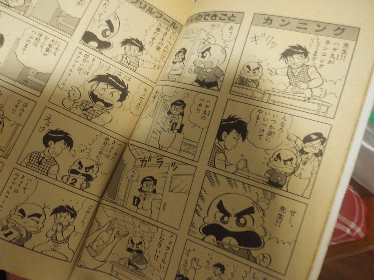 つるピカハゲ丸