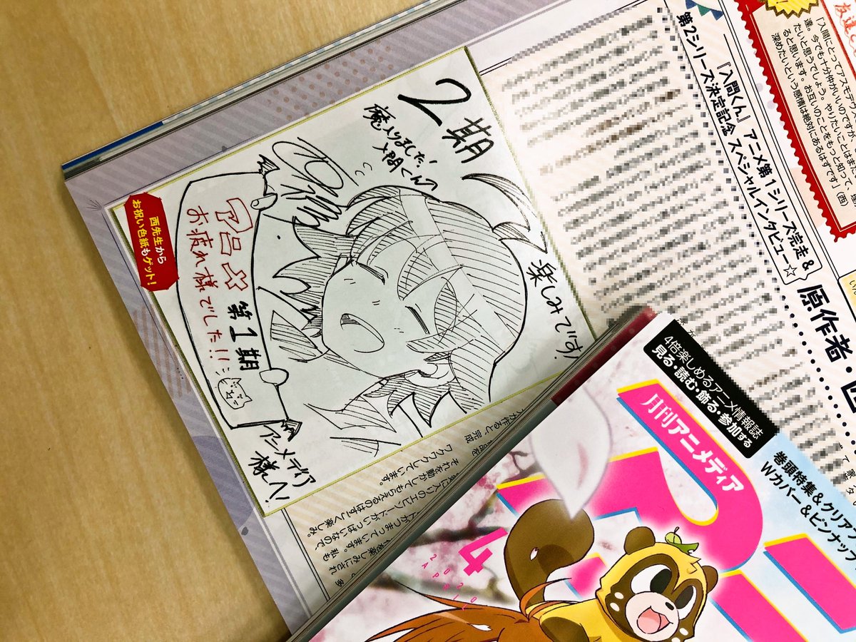 アニメディア編集部 11月号free ポケモンw表紙 アニメディア４月号 宝石商リチャード氏の謎鑑定 記事では ドレスアップしたリチャード 正義の描きおろしを掲載 ふたりの優美なパーティーコーデはもちろん キャラクターデザイン 総作画監督の近藤