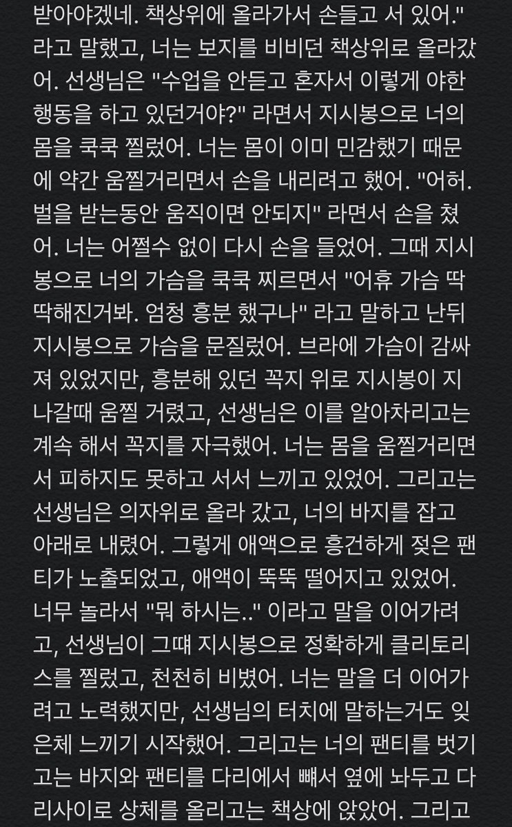 ya_sse_nam's tweet photo. ———— 책상 자위 1 ————
#섹트 #자위 #학교 #선생님 #변녀 #수치 #능욕 #암캐 https://t.co/AkAVNfLYKz