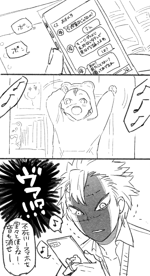 コラーしなずがわー今は授業中だぞー 
