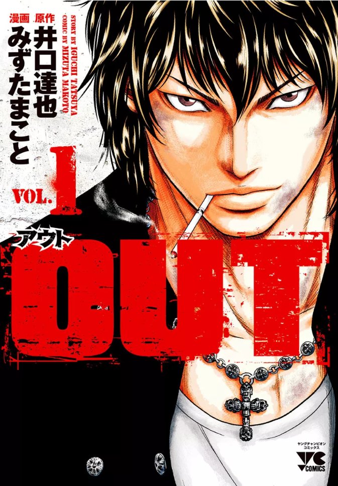 Out (Martial Arts, delinquents)