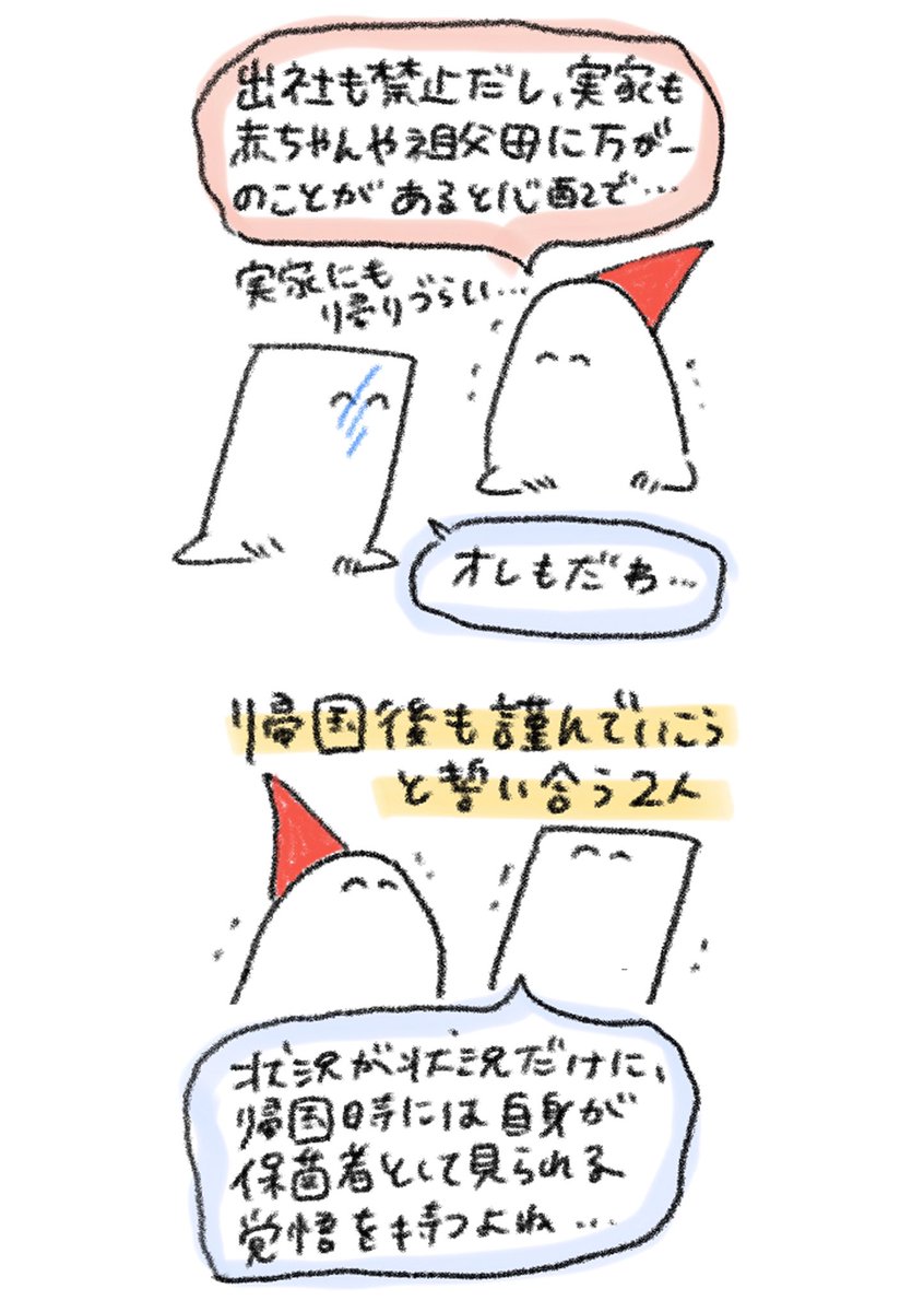 強すぎるメッセージ 