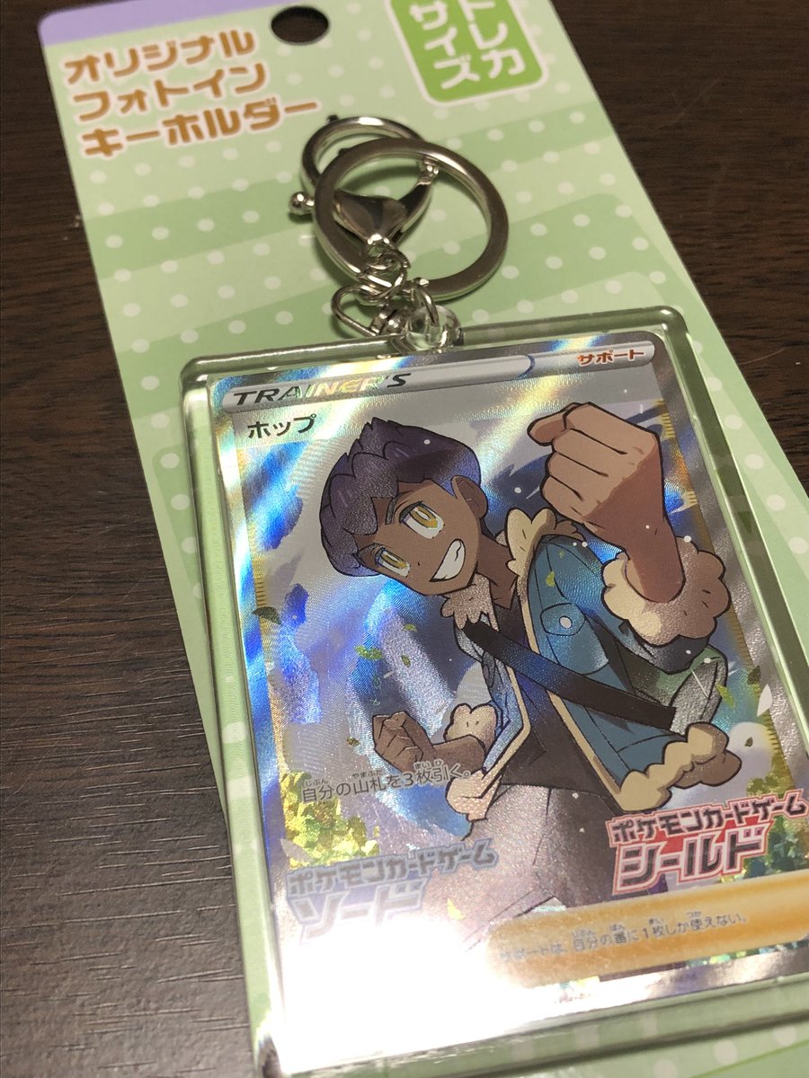 ようなし Twitter પર セリアで発見したオリジナルフォトインキーホルダーのトレカサイズがあったもんで買ってポケカ嵌めてみたらぴったりすぎて楽しくなってきた こういうの欲しかったんですよーーーー T Co 0tju2hrzg9 Twitter