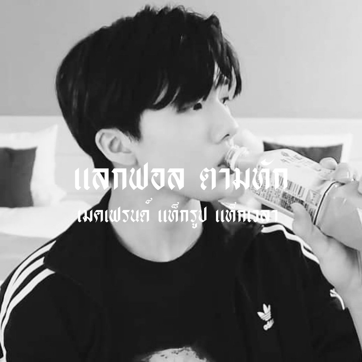 tidtherjs's tweet photo. , 🕷 * 𝖜𝖊 𝖌𝖔𝖙 𝖙𝖍𝖆𝖙 𝖛𝖔𝖔𝖒  

    hey יִ guy , I'm 𝖙𝖎𝖉𝖙𝖍𝖊𝖗  (ติดเธอ ) 𝖎𝖒𝖌 𝖏𝖎𝖘𝖚𝖓𝖌 𝟐𝟎𝟎𝟐 𝖐𝖎𝖉𝖘 * 🤺 today i will ˓ แลกฟอล 𓐄 ตามทัก ˒ just 𝖗𝖙 this n let's talk together , 𝖘𝖊𝖊 𝖞𝖆 יִ

ยพท.rt ตามทัก ; 📃 https://t.co/3gkgmzOJ0h