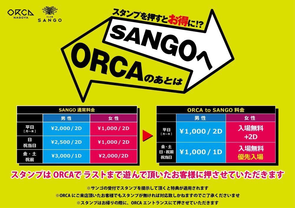 djmasayoshi's tweet photo. 今夜はこちら💁‍♂️

MOON BASS
@ORCAnagoya 

ORCAのあとは➡️SANGO
で楽しみましょう🙌🏼
ドリンク早割大好評実施中‼️
皆さんお待ちしております🙌🏼
キーワードはDMにて🙏🏻 https://t.co/gCkuOa09o0