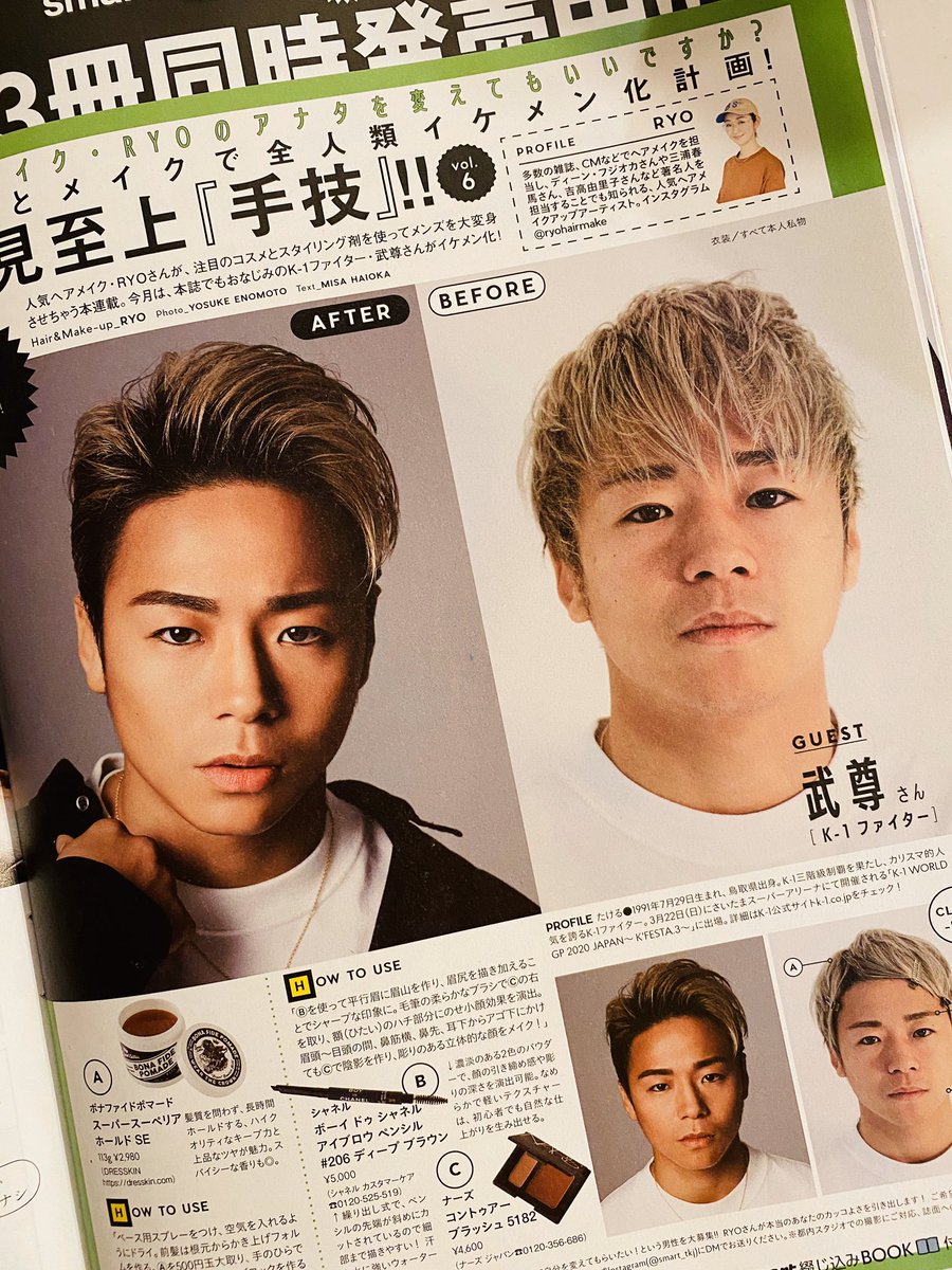 限定数のみ サイン本 「光と影 誰も知らないほんとうの武尊」刊行記念 限定数のみ サイン本 「光と影 誰も知らないほんとうの武尊」刊行記念