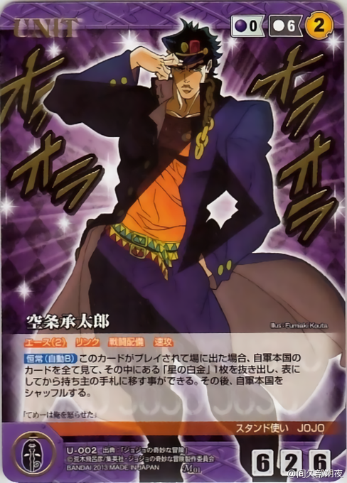 Is Stone​ Ocean Confirmed? tweet media