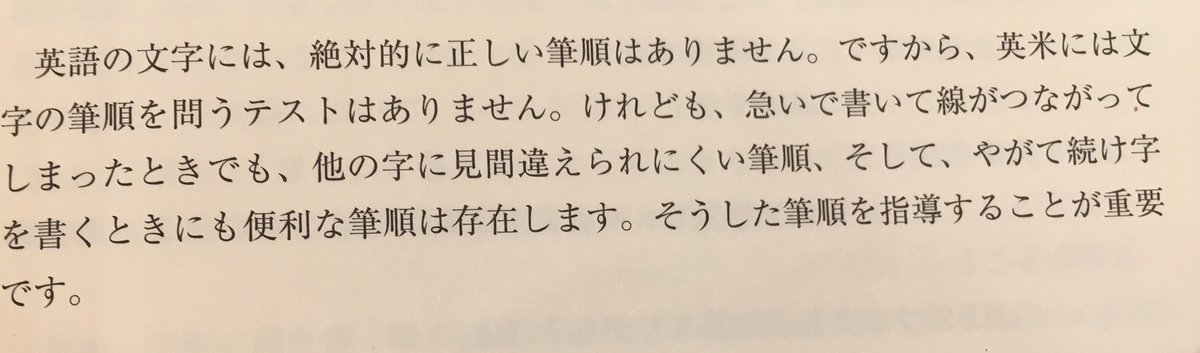 Nin 小学校英語専科 Giga 書き順については 手島良さんが著書 これからの英語文字指導 の中で言及していで 参考になります Tやfの筆順は 線が繋がっても他の字に見間違えられにくい筆順や続け字を書くときに便利な筆順なのかな 漢字と逆だから