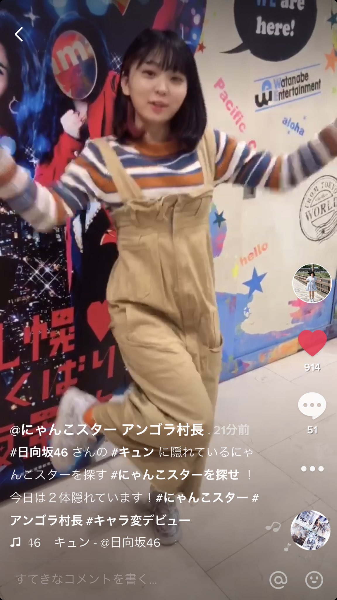 にゃんこスター アンゴラ村長 Ar Twitter 今日は日向坂46さんのキュンに にゃんこスターを隠しておきました Tik Tokで探してみてください T Co Zspwcdybfm Twitter
