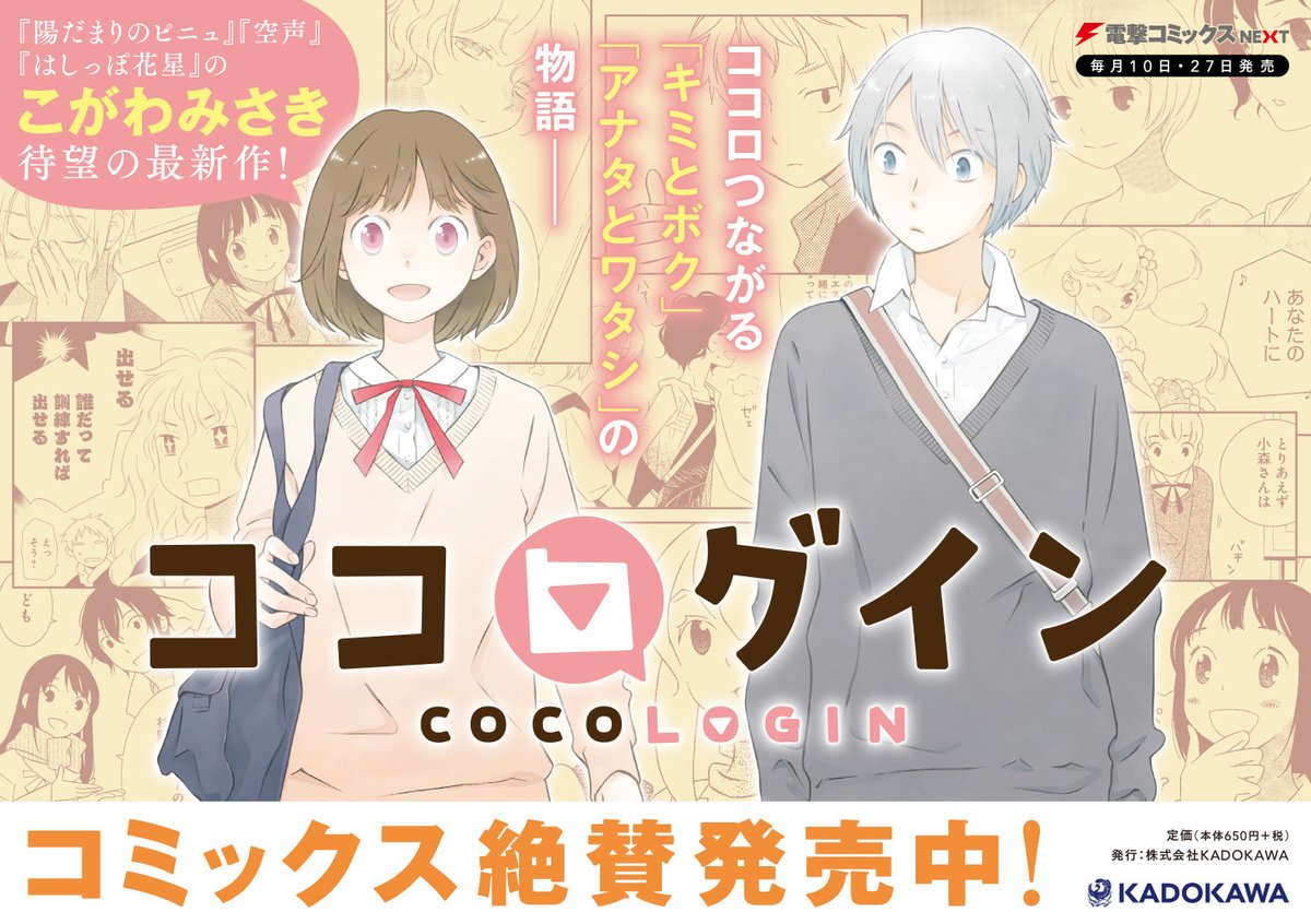 こがわみさき