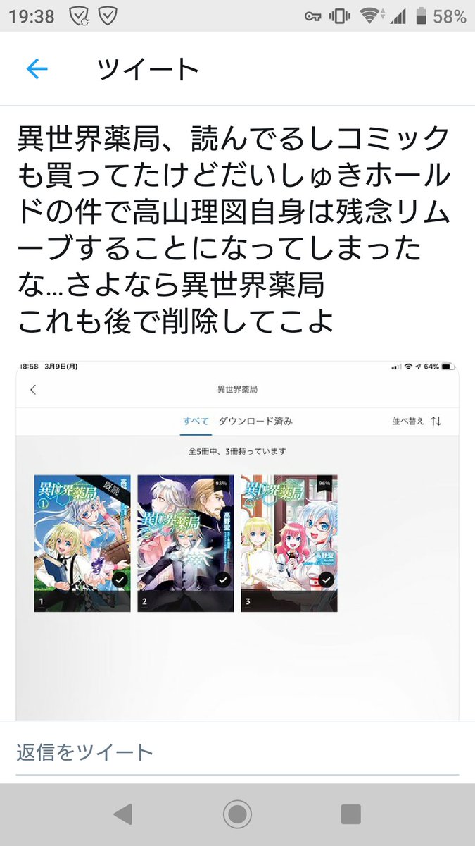 高山 理図 異世界薬局 小説 漫画発売中 私は件の用語を自然発生したものと思っていたので 当時の状況を知りません 擁護もなにも 証拠を見て判断するしかないです