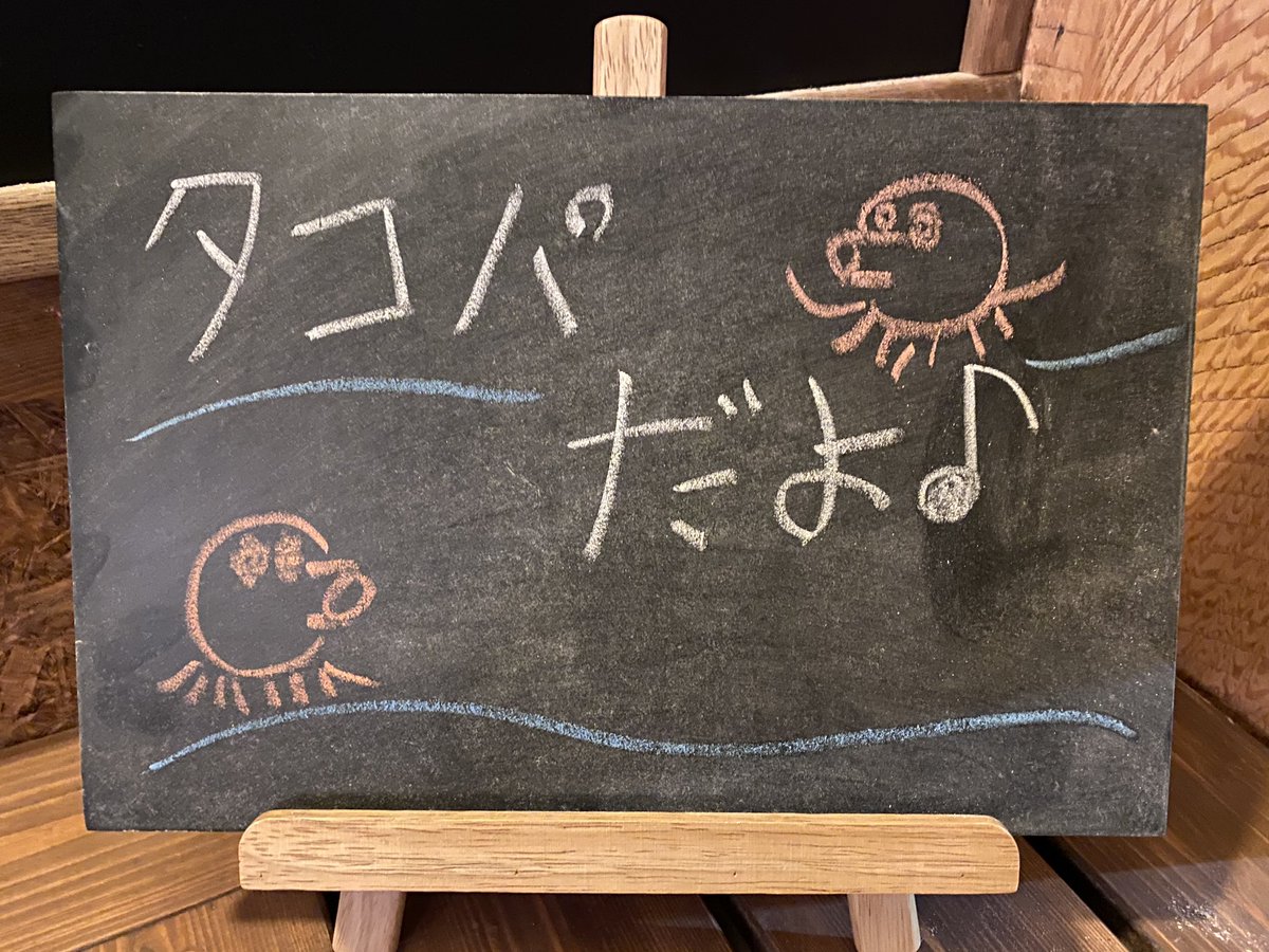 AXELIII_Jessie's tweet photo. タコパ🐙してるよ♪#AXELlll #アクセルスリー #光のマスター https://t.co/OuEAZelQ8h