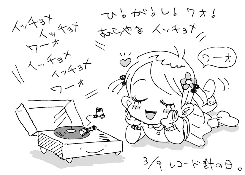 #今日は何の日
#レコード針の日

...知りませんでした 