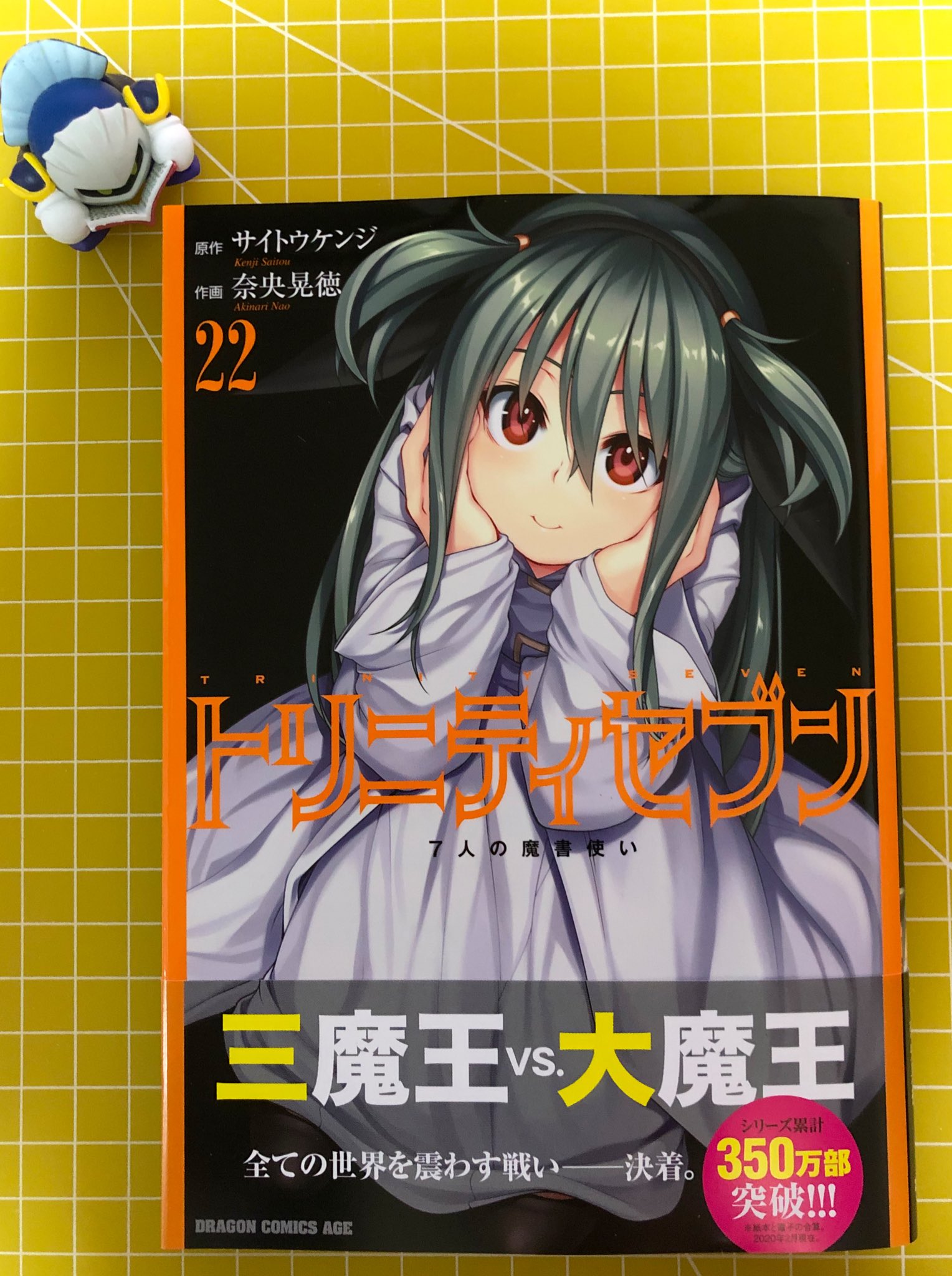 キリエ インバース 漫画 本紹介 作品 トリニティセブン7人の魔書使い 原作 サイトウケンジ 先生 作画 奈央晃徳 先生 22巻発売おめでとうございます ٩ ㅂ و T Co