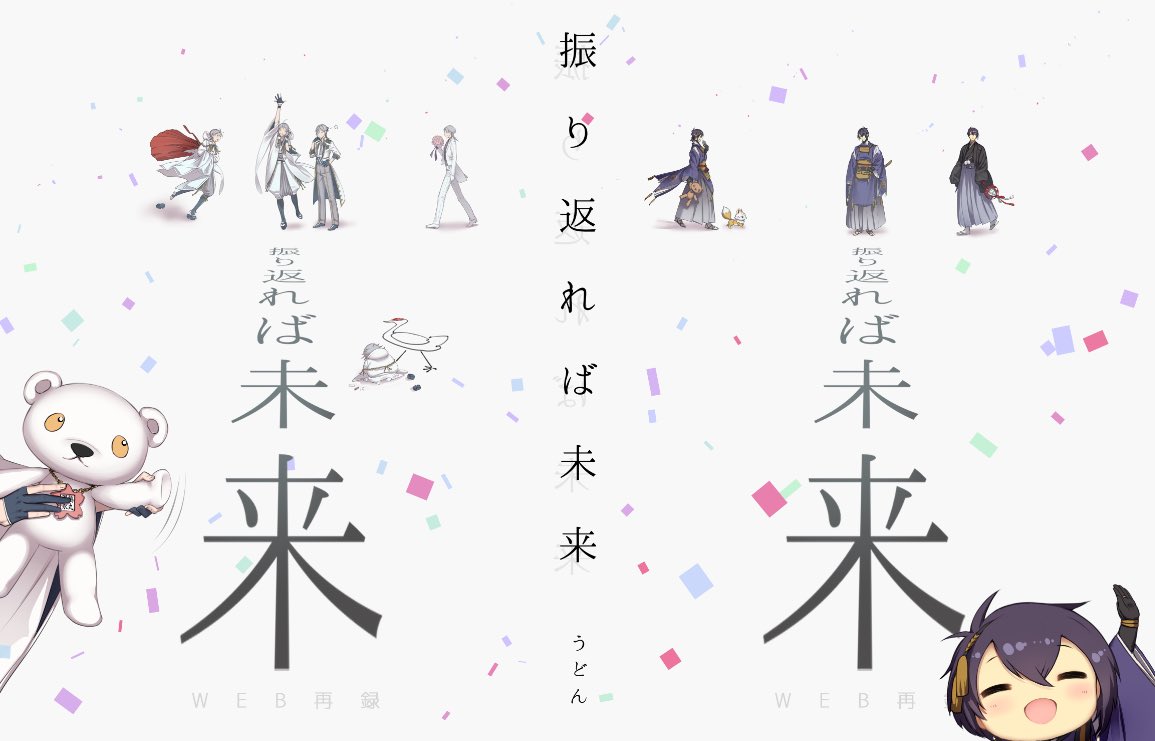 udon_nikuudon's tweet photo. 表紙は初めての同人誌からお世話になっているらくがきさん(@luckga_kee )です。過去作品の彼等が駆けつけてくれているような表紙は見る度にグッときます；//；
過去を振り返ってみれば、全てのお話が2205年が舞台だったことに気づいてこのタイトルにしました。
思い出の1冊が作れて今はただ嬉しいです https://t.co/WPAYbgEzkQ