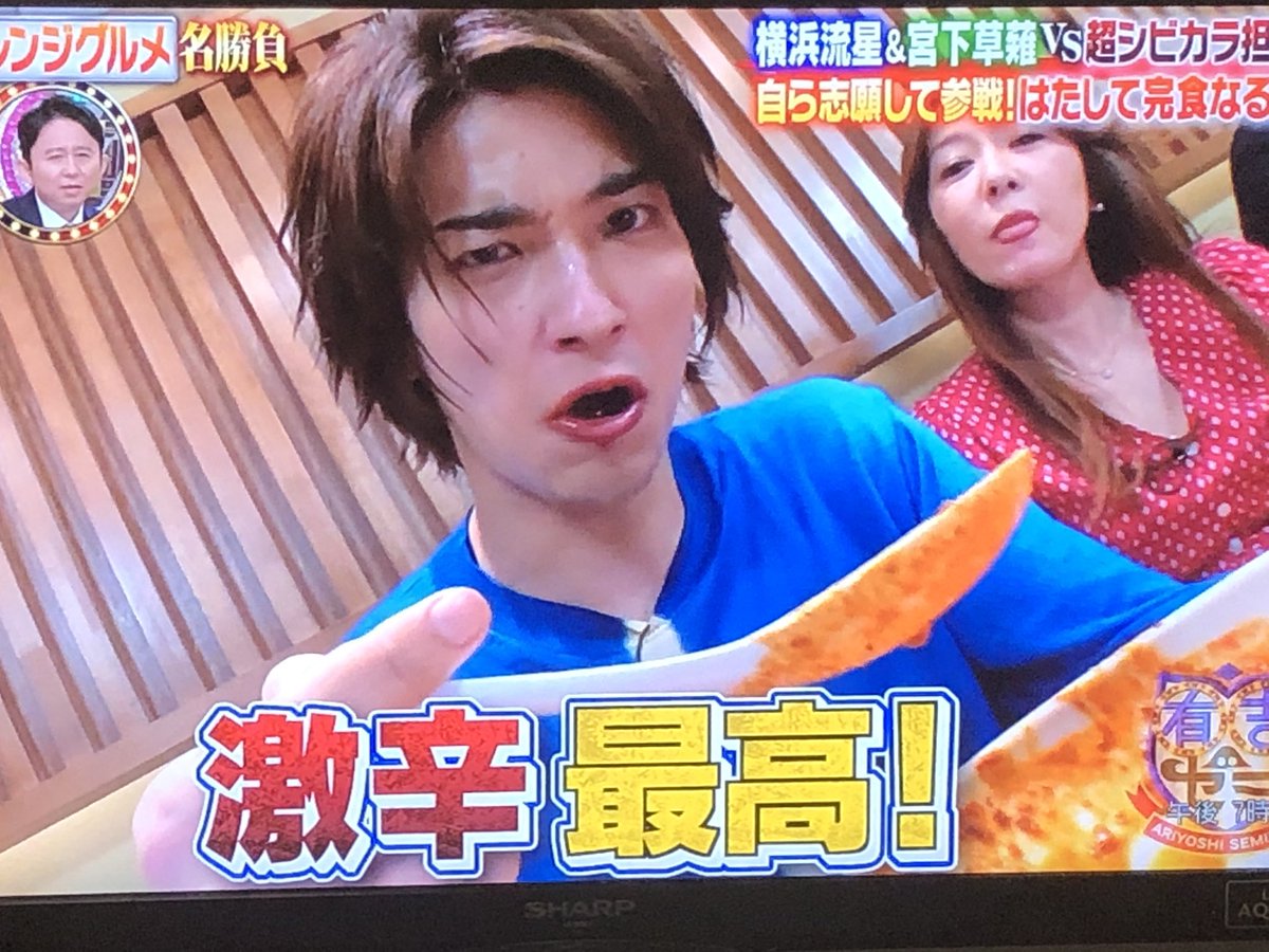 年3月9日 有吉ゼミで 激辛 が話題に トレンドアットtv 年3月9日 有吉ゼミで 激辛 が話題に トレンドアットtv