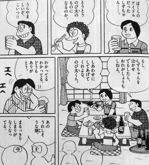 のび太の結婚前夜