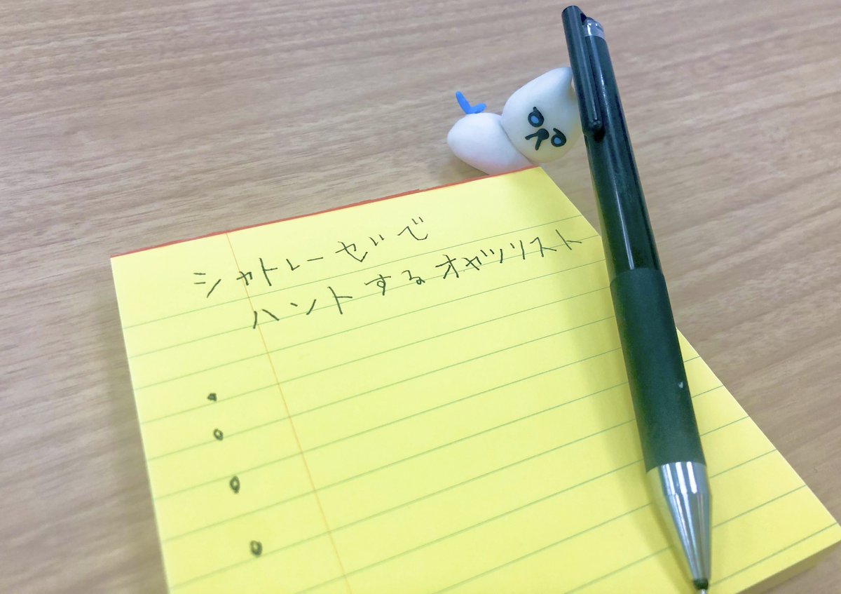 オヤツハンター ドアふみ On Twitter 近いうちに 俺の人生初 シャトレーゼ をキメようと思ってるんだけど 聞くところによれば お店には信じられないくらい多種多様なオヤツがあるんだろ どれを選べば優勝なのか コメントで教えてほしいぜ