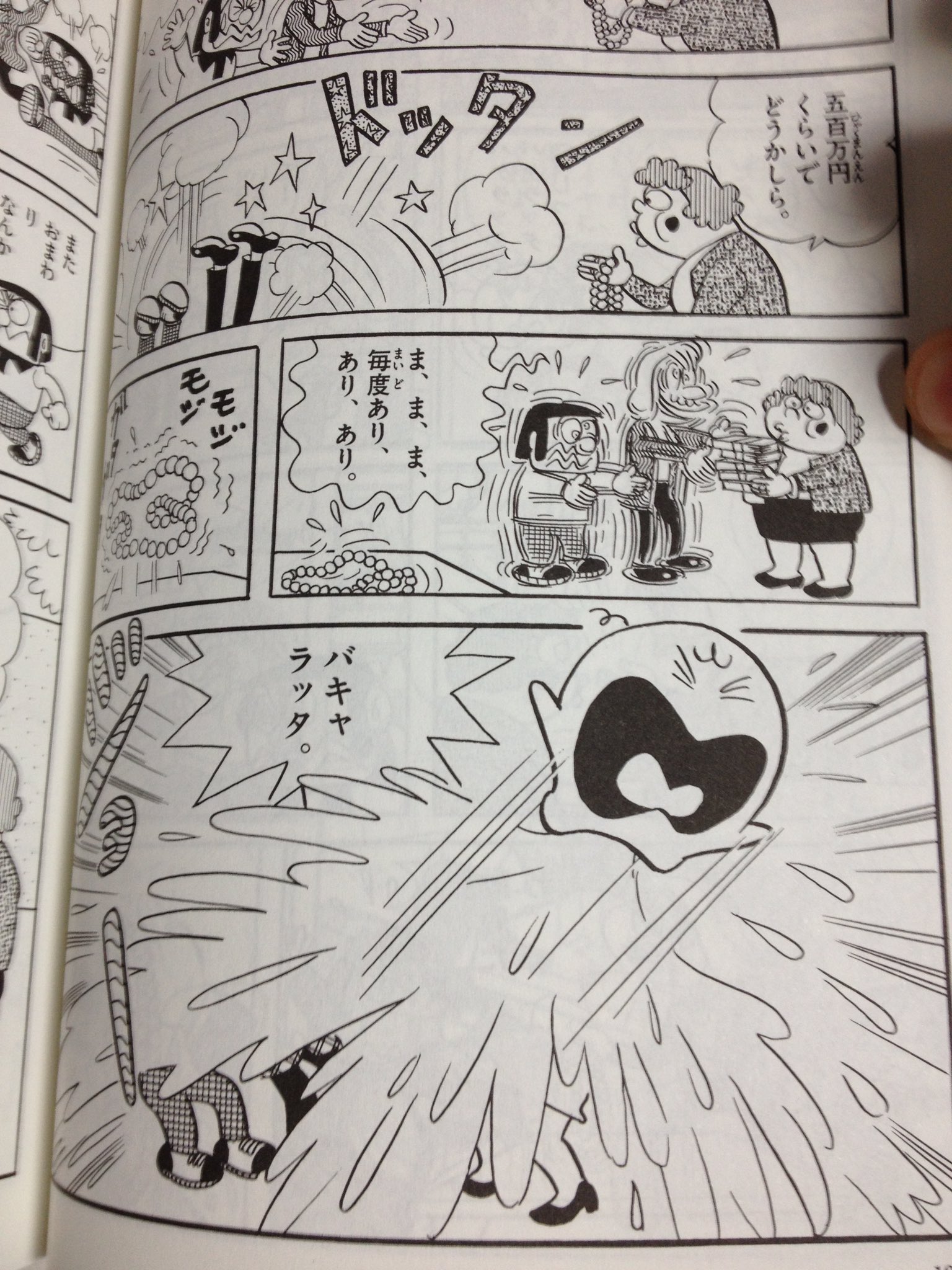 指摘マン そうです そうです 笑 小便がらみの事件が起こるたんびに アホな放尿犯が出た とヤジ馬っています 笑 新オバケのq太郎 でも 車とダイヤとo次郎 でo次郎を利用して金儲けを企むも O次郎の失禁が原因で企みがバレて逮捕された アホ 指摘マン そうです そうです 笑 小便がらみの事件が起こるたんびに アホな放尿犯が出た とヤジ馬っています 笑 新オバケのq太郎 でも 車とダイヤとo次郎 でo次郎を利用して金儲けを企むも O次郎の失禁が原因で企みがバレて逮捕された アホ