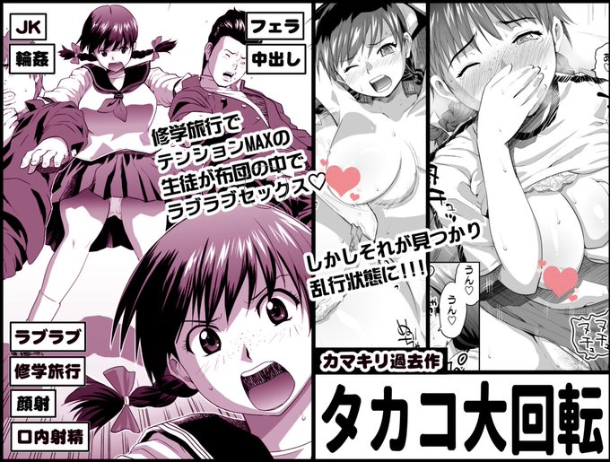 今日も過去作のパッケージ作り♫タカコ大回転は単行本に長年未収録出来なかったので、今回綺麗に再編集して販売します⭐️ 