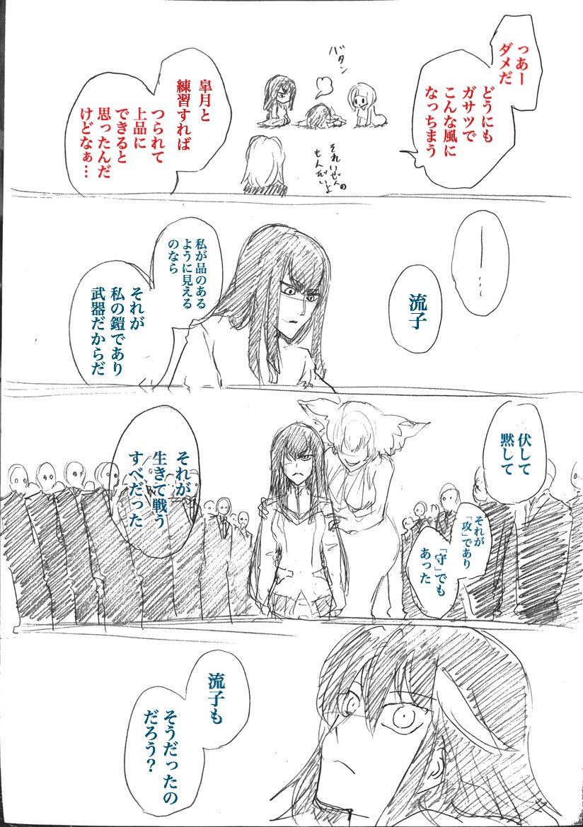 ヤマもオチもないけれどキルラ女子のお泊まり会 