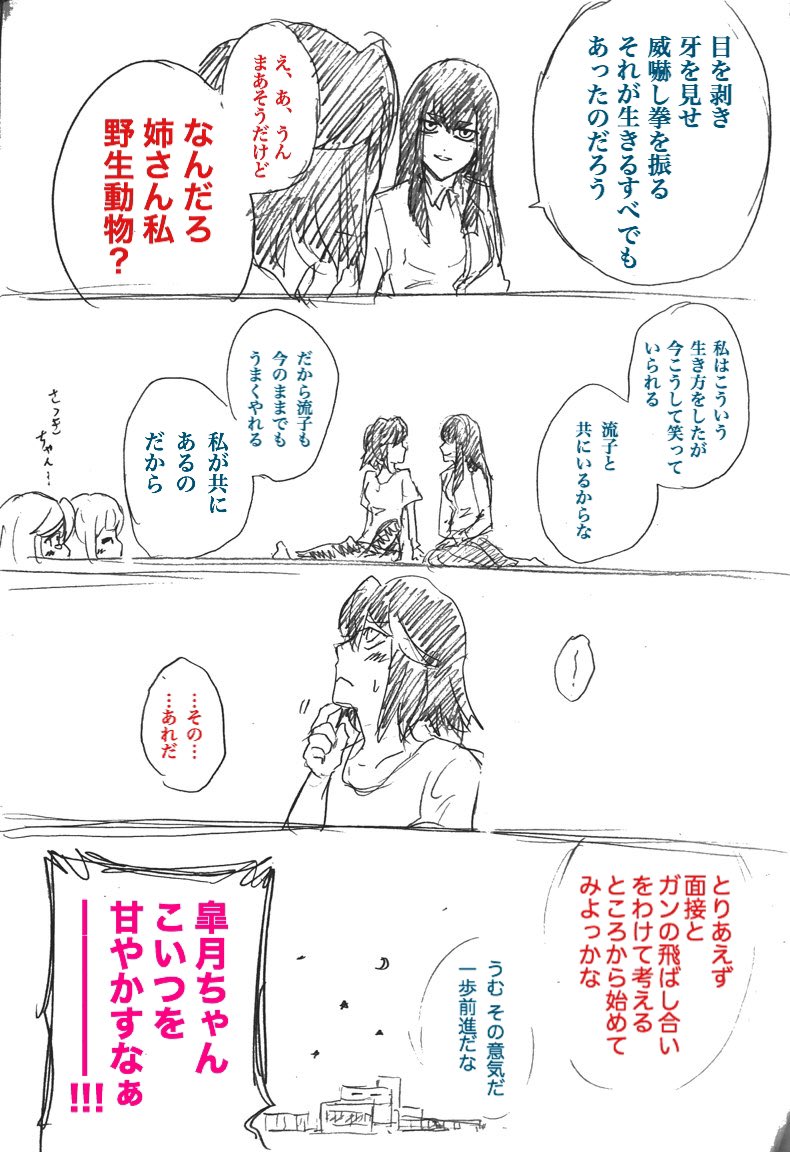 ヤマもオチもないけれどキルラ女子のお泊まり会 